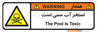 polluted , dirty , jacuzzi , toxic , مایع , خطرناک , حوض , مسموم , خطر , 