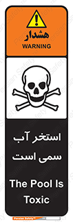 polluted , dirty , jacuzzi , toxic , مایع , خطرناک , حوض , مسموم , خطر , 