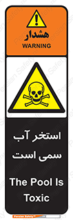 polluted , dirty , jacuzzi , toxic , مایع , خطرناک , حوض , مسموم , خطر , 