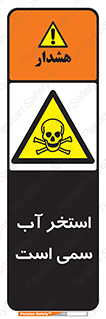 polluted , dirty , jacuzzi , toxic , مایع , خطرناک , حوض , مسموم , خطر , 