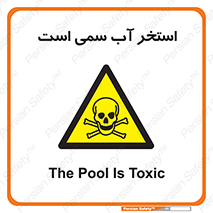 polluted , dirty , jacuzzi , toxic , مایع , خطرناک , حوض , مسموم , خطر , 