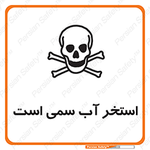polluted , dirty , jacuzzi , toxic , مایع , خطرناک , حوض , مسموم , خطر , 