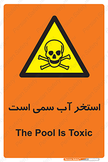 polluted , dirty , jacuzzi , toxic , مایع , خطرناک , حوض , مسموم , خطر , 