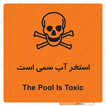 polluted , dirty , jacuzzi , toxic , مایع , خطرناک , حوض , مسموم , خطر , 