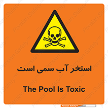 polluted , dirty , jacuzzi , toxic , مایع , خطرناک , حوض , مسموم , خطر , 