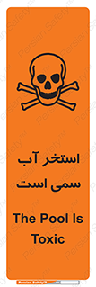 Safety sign: The Pool Is Toxic – design 11789