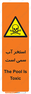 polluted , dirty , jacuzzi , toxic , مایع , خطرناک , حوض , مسموم , خطر , 