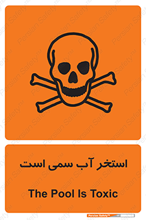 polluted , dirty , jacuzzi , toxic , مایع , خطرناک , حوض , مسموم , خطر , 