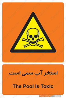 polluted , dirty , jacuzzi , toxic , مایع , خطرناک , حوض , مسموم , خطر , 