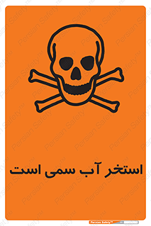 polluted , dirty , jacuzzi , toxic , مایع , خطرناک , حوض , مسموم , خطر , 