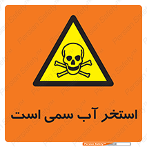 polluted , dirty , jacuzzi , toxic , مایع , خطرناک , حوض , مسموم , خطر , 