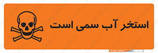 polluted , dirty , jacuzzi , toxic , مایع , خطرناک , حوض , مسموم , خطر , 