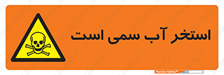 polluted , dirty , jacuzzi , toxic , مایع , خطرناک , حوض , مسموم , خطر , 