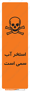 polluted , dirty , jacuzzi , toxic , مایع , خطرناک , حوض , مسموم , خطر , 
