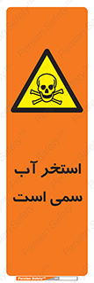 polluted , dirty , jacuzzi , toxic , مایع , خطرناک , حوض , مسموم , خطر , 
