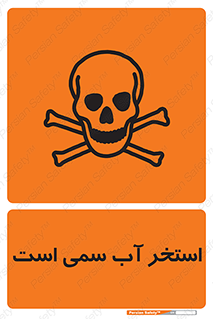 polluted , dirty , jacuzzi , toxic , مایع , خطرناک , حوض , مسموم , خطر , 