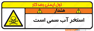 polluted , dirty , jacuzzi , toxic , مایع , خطرناک , حوض , مسموم , خطر , 