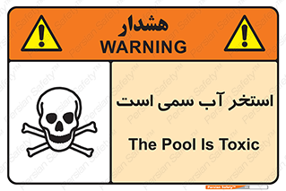 Safety sign: The Pool Is Toxic – design 11789