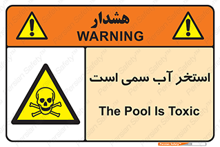 polluted , dirty , jacuzzi , toxic , مایع , خطرناک , حوض , مسموم , خطر , 