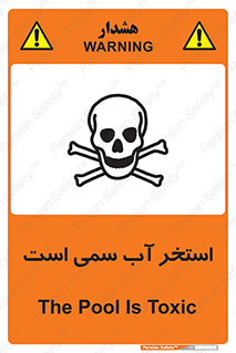 polluted , dirty , jacuzzi , toxic , مایع , خطرناک , حوض , مسموم , خطر , 
