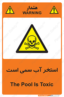 polluted , dirty , jacuzzi , toxic , مایع , خطرناک , حوض , مسموم , خطر , 