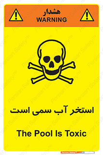 polluted , dirty , jacuzzi , toxic , مایع , خطرناک , حوض , مسموم , خطر , 