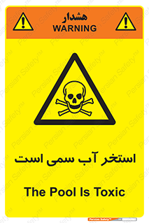 polluted , dirty , jacuzzi , toxic , مایع , خطرناک , حوض , مسموم , خطر , 
