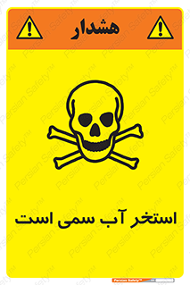 polluted , dirty , jacuzzi , toxic , مایع , خطرناک , حوض , مسموم , خطر , 