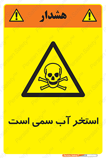 polluted , dirty , jacuzzi , toxic , مایع , خطرناک , حوض , مسموم , خطر , 