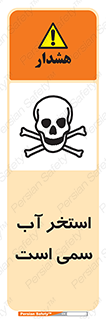 polluted , dirty , jacuzzi , toxic , مایع , خطرناک , حوض , مسموم , خطر , 