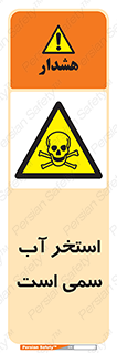 polluted , dirty , jacuzzi , toxic , مایع , خطرناک , حوض , مسموم , خطر , 