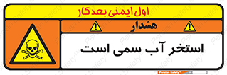 polluted , dirty , jacuzzi , toxic , مایع , خطرناک , حوض , مسموم , خطر , 