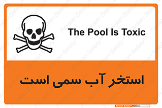 polluted , dirty , jacuzzi , toxic , مایع , خطرناک , حوض , مسموم , خطر , 