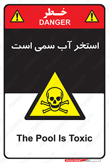 polluted , dirty , jacuzzi , toxic , مایع , خطرناک , حوض , مسموم , خطر , 