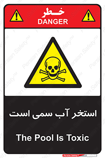 polluted , dirty , jacuzzi , toxic , مایع , خطرناک , حوض , مسموم , خطر , 