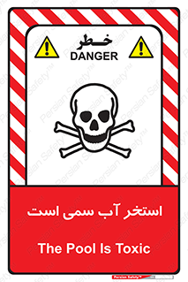 Safety sign: The Pool Is Toxic – design 11789