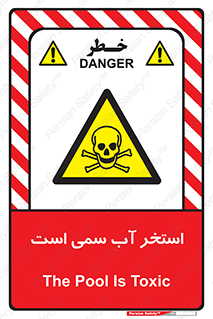 polluted , dirty , jacuzzi , toxic , مایع , خطرناک , حوض , مسموم , خطر , 