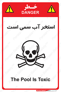 polluted , dirty , jacuzzi , toxic , مایع , خطرناک , حوض , مسموم , خطر , 