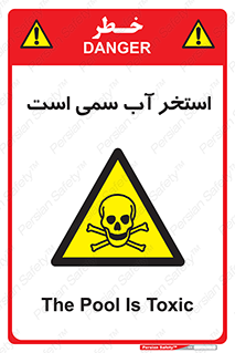 polluted , dirty , jacuzzi , toxic , مایع , خطرناک , حوض , مسموم , خطر , 