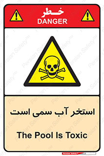 polluted , dirty , jacuzzi , toxic , مایع , خطرناک , حوض , مسموم , خطر , 