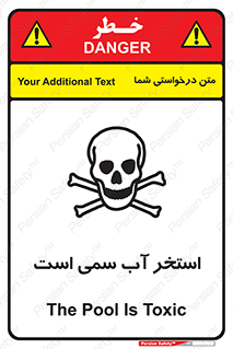 polluted , dirty , jacuzzi , toxic , مایع , خطرناک , حوض , مسموم , خطر , 