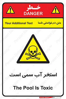 polluted , dirty , jacuzzi , toxic , مایع , خطرناک , حوض , مسموم , خطر , 