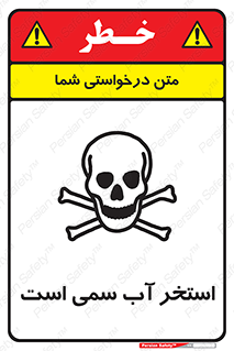 polluted , dirty , jacuzzi , toxic , مایع , خطرناک , حوض , مسموم , خطر , 