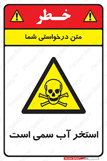 polluted , dirty , jacuzzi , toxic , مایع , خطرناک , حوض , مسموم , خطر , 