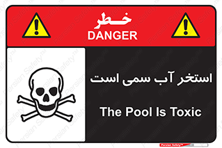 polluted , dirty , jacuzzi , toxic , مایع , خطرناک , حوض , مسموم , خطر , 