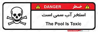 polluted , dirty , jacuzzi , toxic , مایع , خطرناک , حوض , مسموم , خطر , 