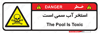 polluted , dirty , jacuzzi , toxic , مایع , خطرناک , حوض , مسموم , خطر , 