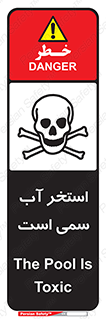 polluted , dirty , jacuzzi , toxic , مایع , خطرناک , حوض , مسموم , خطر , 