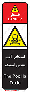 polluted , dirty , jacuzzi , toxic , مایع , خطرناک , حوض , مسموم , خطر , 