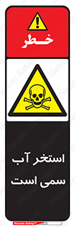 polluted , dirty , jacuzzi , toxic , مایع , خطرناک , حوض , مسموم , خطر , 